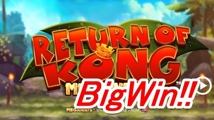 1070倍!?オンラインカジノ Return of Kong Megaways