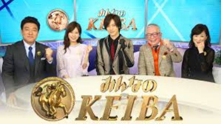 みんなのKEIBA 2020年11月01日【天皇賞・秋GI アーモンドアイ史上初GI8勝に挑戦！】