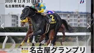 ライブ地方競馬「名古屋グランプリ」武豊vs川田vsCルメールﾌﾟﾛ競馬予想TV(horse Racing Sports)