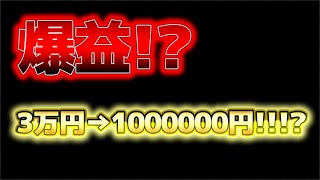 ＄300スタートでついに万ドル達成?!＄300が＄10000になってしまった回…4日目#55【バカラ】【オンカジ】【ボンズカジノ】