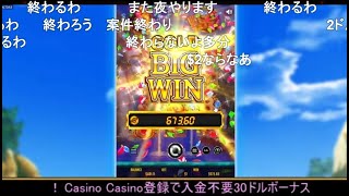 オンラインカジノ【Casino Casino】2021/02/28ニコ生にて配信