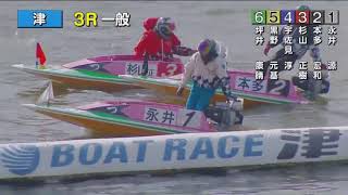 G1【ボートレース・競艇】津 2021年02月11日 第６６回東海地区選手権 最終日
