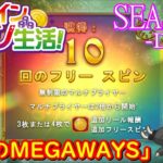 オンラインカジノ生活SEASON3【Day15】