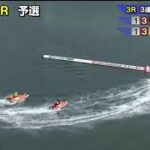 【ボートレース・競艇】浜名湖 2021年03月30日 ＢＴＳ富士おやま６周年記念 ３日目
