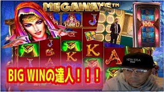 【オンラインカジノ】Madame Destiny Megaways ＆Mega Ball  攻略！！