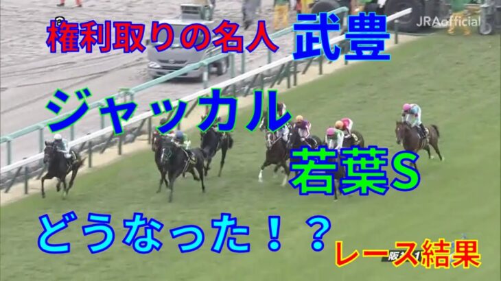 【競馬】朝日杯勝ち馬グレナディアガーズ出走！　ファルコンSレース結果