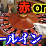 【秒速●●万円】オンラインカジノのライブゲームで全額オールインします。