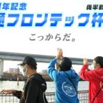 ボートレース【ういちの江戸川ナイスぅ〜っ！】#096　こっからだ。
