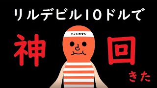 【うみうみカジノ】2000人記念！リル10ドルの神当たり②【オンラインカジノ】