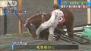 騎手が馬の顔を蹴り処分　ばんえい競馬の能力検査で(2021年4月22日)