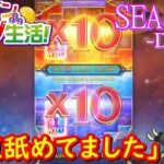 オンラインカジノ生活SEASON3-Day50-【JOYカジノ】