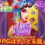 オンラインカジノ生活SEASON3【Day52】