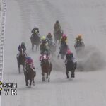 【競馬事故】名古屋7Rで多重落馬発生　宮下瞳騎手が落馬して後続馬に頭を踏まれる？