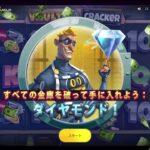 💎【オンラインカジノ】casino.meで新台検証！