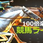 【競馬ライブ】元競馬関係者のパドック分析 安田記念2021