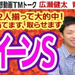 【競馬ブック】クイーンステークス 2021 予想【TMトーク】（栗東）