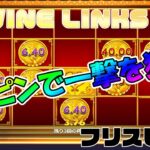 (前)DIVINE LINKSが強烈すぎる【オンラインカジノ】【フリスピ購入】