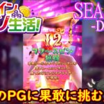 オンラインカジノ生活SEASON3【Day102】