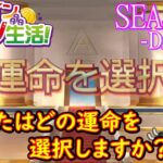 オンラインカジノ生活SEASON3【Day107】