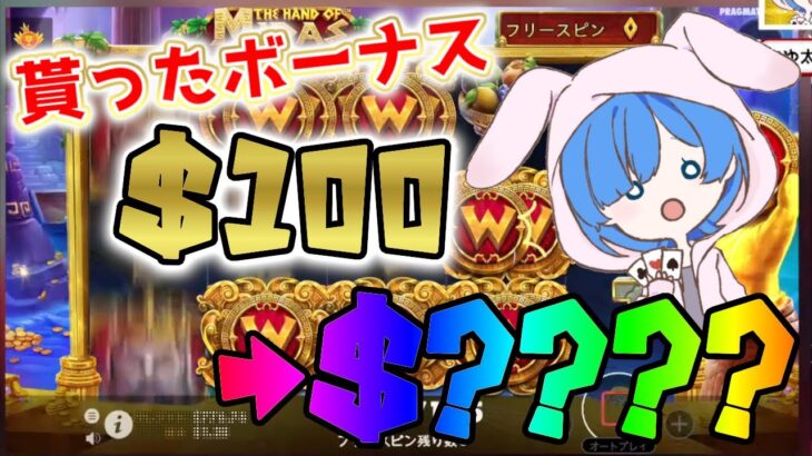 【これは嬉しい】カジノから貰った1万円のボーナスが、〇〇万円に！！