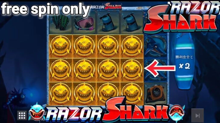 ×1132 事故【Razor Shark】オンラインカジノ スロット 【フリースピンのみダイジェスト】#11
