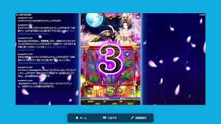 【1万円チャレンジ：花魁ドリームPart3】ベラジョンカジノ / 【オンカジ・kurodanチャンネル】 (2021.08.21)