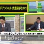 ウイニング競馬　～新潟～2021年8月7日 LIVE HD