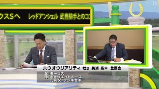 ウイニング競馬　～新潟～2021年8月7日 LIVE HD