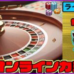 （21）【オンラインカジノ】