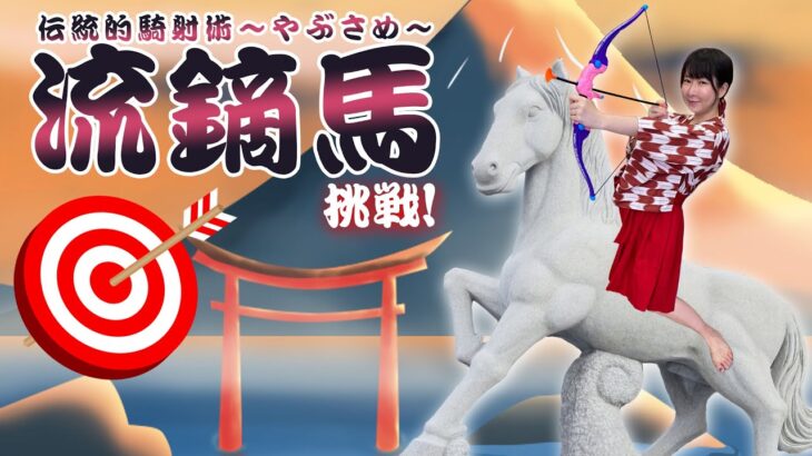 【魅惑の和装】Jカップグラドルが日本の伝統にチャレンジ！【アメチャレ vol.2】