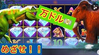 【オンラインカジノ】Jurassic GiantsPragmatic Play   トラストカジノで大儲け！！