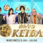 みんなのKEIBA 2021年8月15日【FULL SHOW】1080 HD