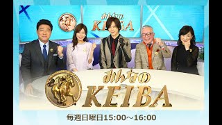 みんなのKEIBA 2021年8月15日【FULL SHOW】1080 HD