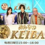 みんなのKEIBA  2021年8月29日【LIVE HD】