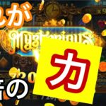 【オンラインカジノ】MysteriousPragmatic Play トラストカジノ　9倍の力！