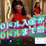 【YUUGADO】ベラジョン系列の新規オンラインカジノを物色！｜遊雅堂