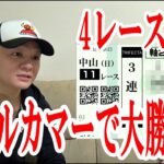 【わさお】4レース勝負!! / オールカマー 神戸新聞杯 / 2021.9.26【競馬実践】