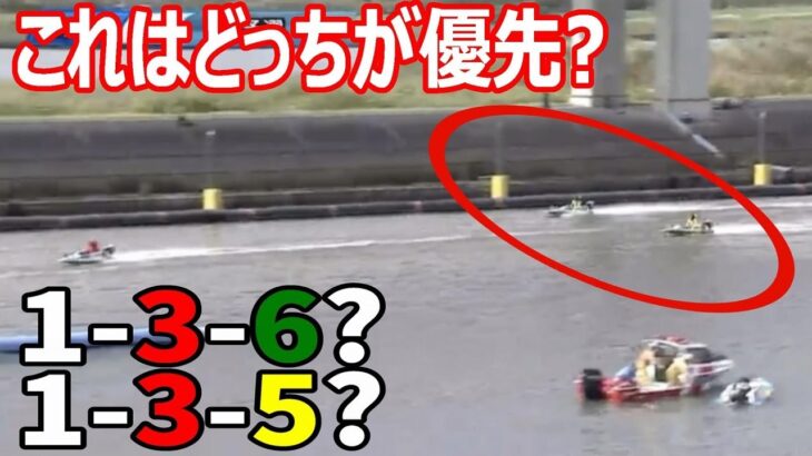 【江戸川】事故レースの2周目⑤と⑥内側優先だけど･･･どっちが前にいた？【競艇･ボートレース】