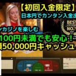 オンラインカジノを楽しんで儲ける方法！エルドアカジノ 初回入金最大50000円キャッシュバックキャンペーン実施中！日本円で参加出来ます！3分間で入金完了！wから無い事は個人ラインにお問い合わせ下さい。