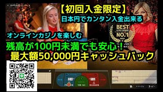 オンラインカジノを楽しんで儲ける方法！エルドアカジノ 初回入金最大50000円キャッシュバックキャンペーン実施中！日本円で参加出来ます！3分間で入金完了！wから無い事は個人ラインにお問い合わせ下さい。