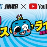 【公式】準優6R制! DMM.com杯争奪『ボートガマ一代』カップ 5日目ライブ