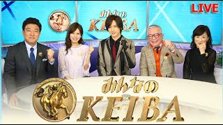 みんなのKEIBA 2021年10月17日 【FULL SHOW 】 1080 HD