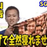 【SG多摩川】やっぱり西山貴浩の勝利者インタビューは最高です【競艇･ボートレース】