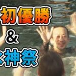【表彰式】『ＧⅠ宮島チャンピオンカップ開設68周年記念』優勝選手 表彰式・水神祭【公式】