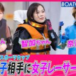 BOATCAST NEWS│強豪男子レーサー相手に女子レーサー大奮闘!!  ボートレースニュース 2022年5月17日│