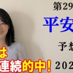 【競馬】 平安S(平安ステークス) 2022 予想 (東京メインレースのメイSはブログで！)