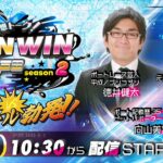 2022.7.30 WINWIN LIVE 戸田 season2　サッポロビールカップ　２日目