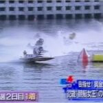ボートレース目指せ賞金1億円32歳競艇女王の挑戦3-3  2001.11.11