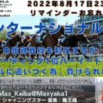 2022 英インターナショナルS 世界No.1 バーイード登場!!  海外競馬実況ライブ!