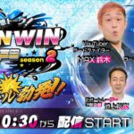 2022.8.1 WINWIN LIVE 戸田 season2　サッポロビールカップ　最終日